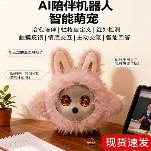 科技让陪伴更有温度，全志V821板做的AI机器萌宠