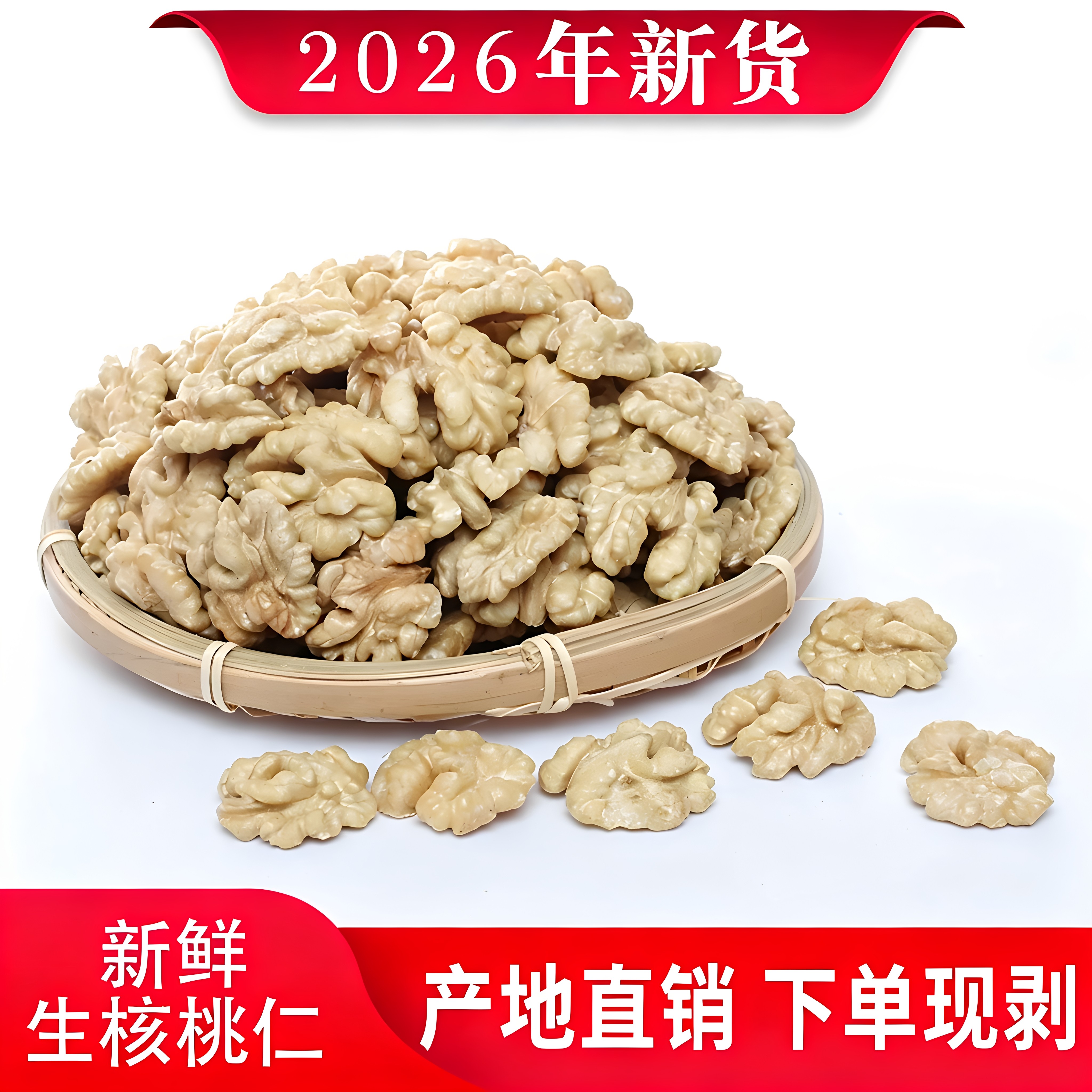 云南纸皮核桃仁原味新鲜孕妇图片