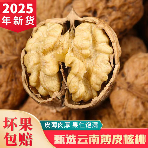 核桃2025新货大生孕妇专用纸皮