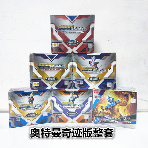 奇迹版2弹3弹4弹5弹必出紫GP卡OR
