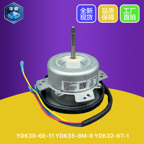 电机空调松下YDK-028S62013-03