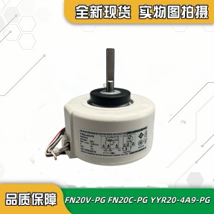 4A9 全新适用格力2匹绿满园内电机FN20V YYR20 PG马达 FN20C