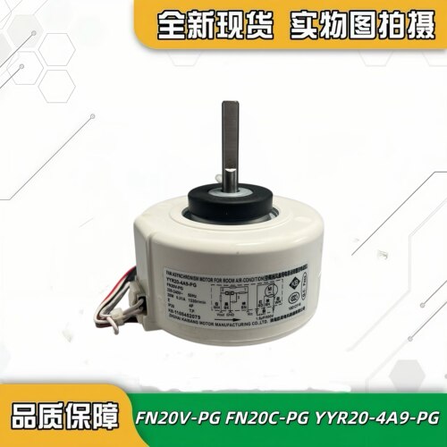 2匹绿满园内电机FN20C-PG马达
