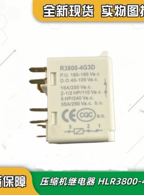全新HLR3800-4G3D空调冰箱冰柜制冰机压缩机继电器启动器Goodspec