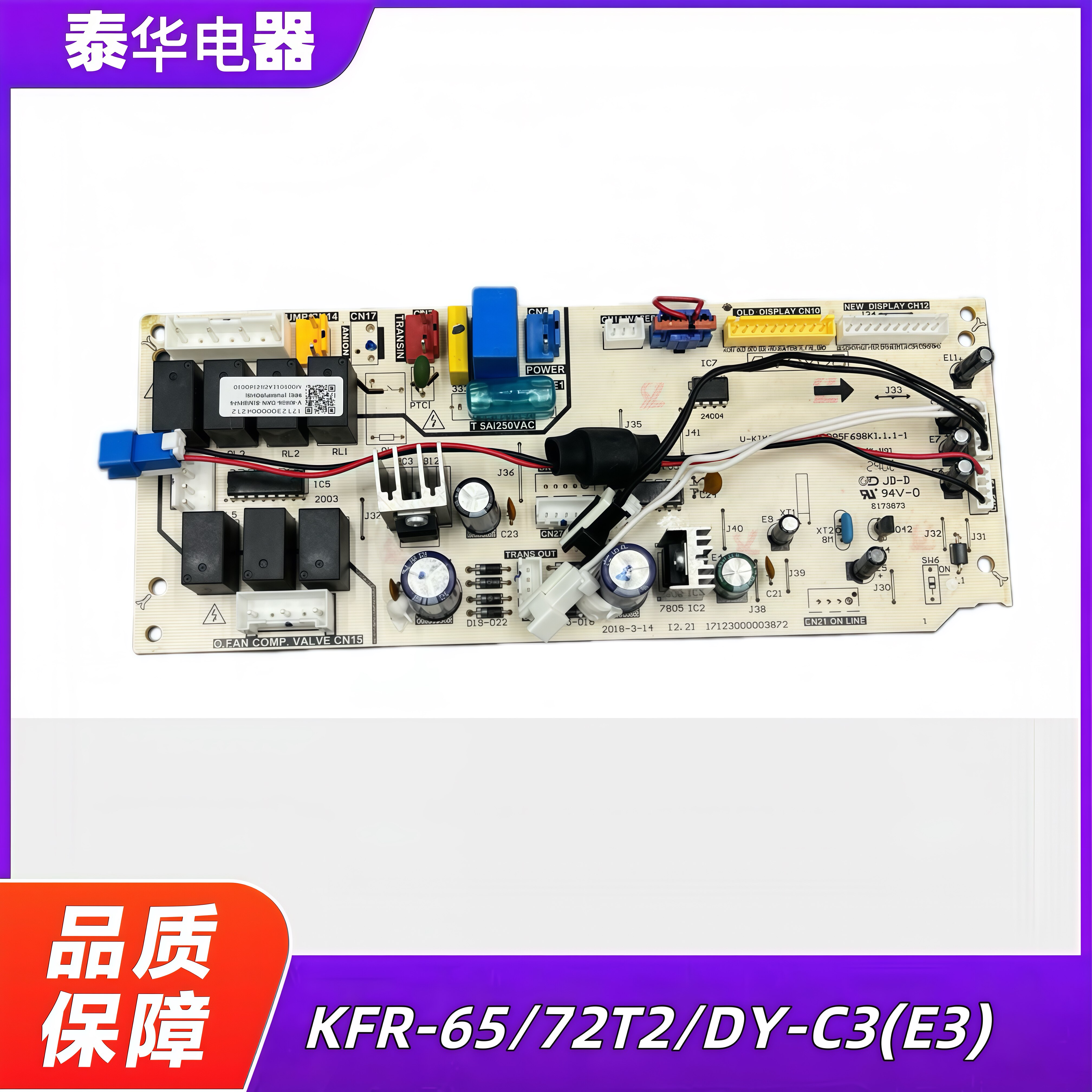 风管机板KFR-72T2/DY-C3