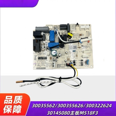 Q力悦风幸福岛M538F3定频电脑板