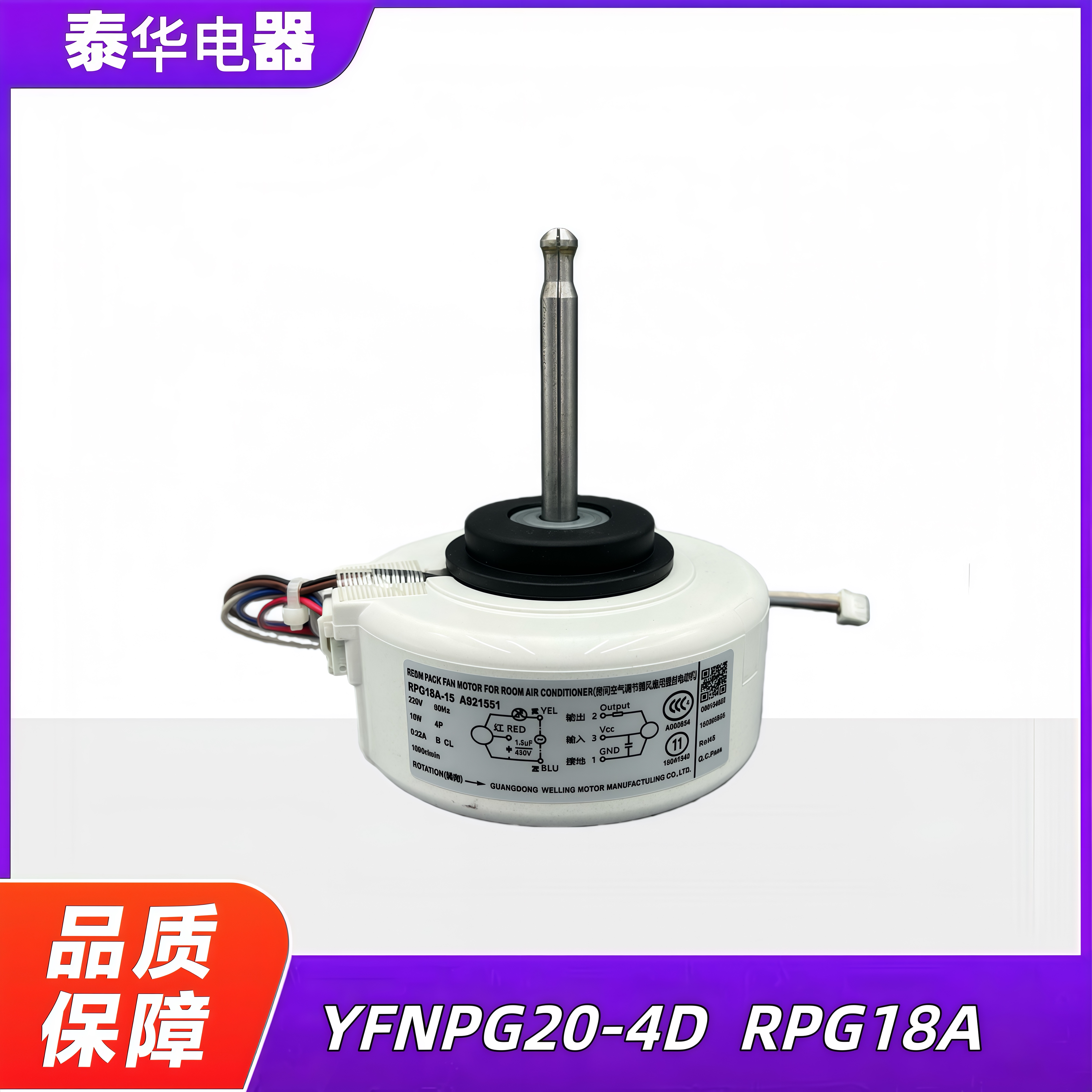 壁挂式风扇YFNPG20-4DRPG18A