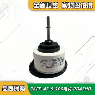 圆柱柜机直流内风机RD(AL)45HL