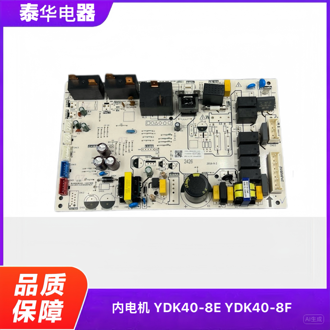 全新美的空调主板KFR-51L/DY-ID(D2)/PA400(D3)通用板新冷静星