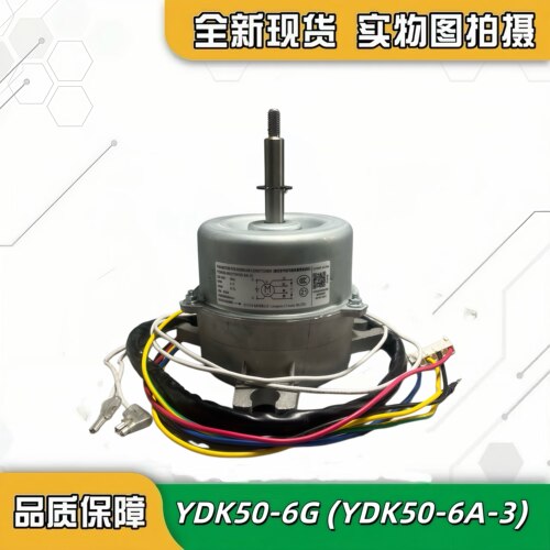 空调电机YDK50-6G天花机内风机