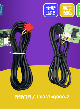 LX037aQ000-Z三菱重工空调滑动升降门光电控制感应开关102732-A1