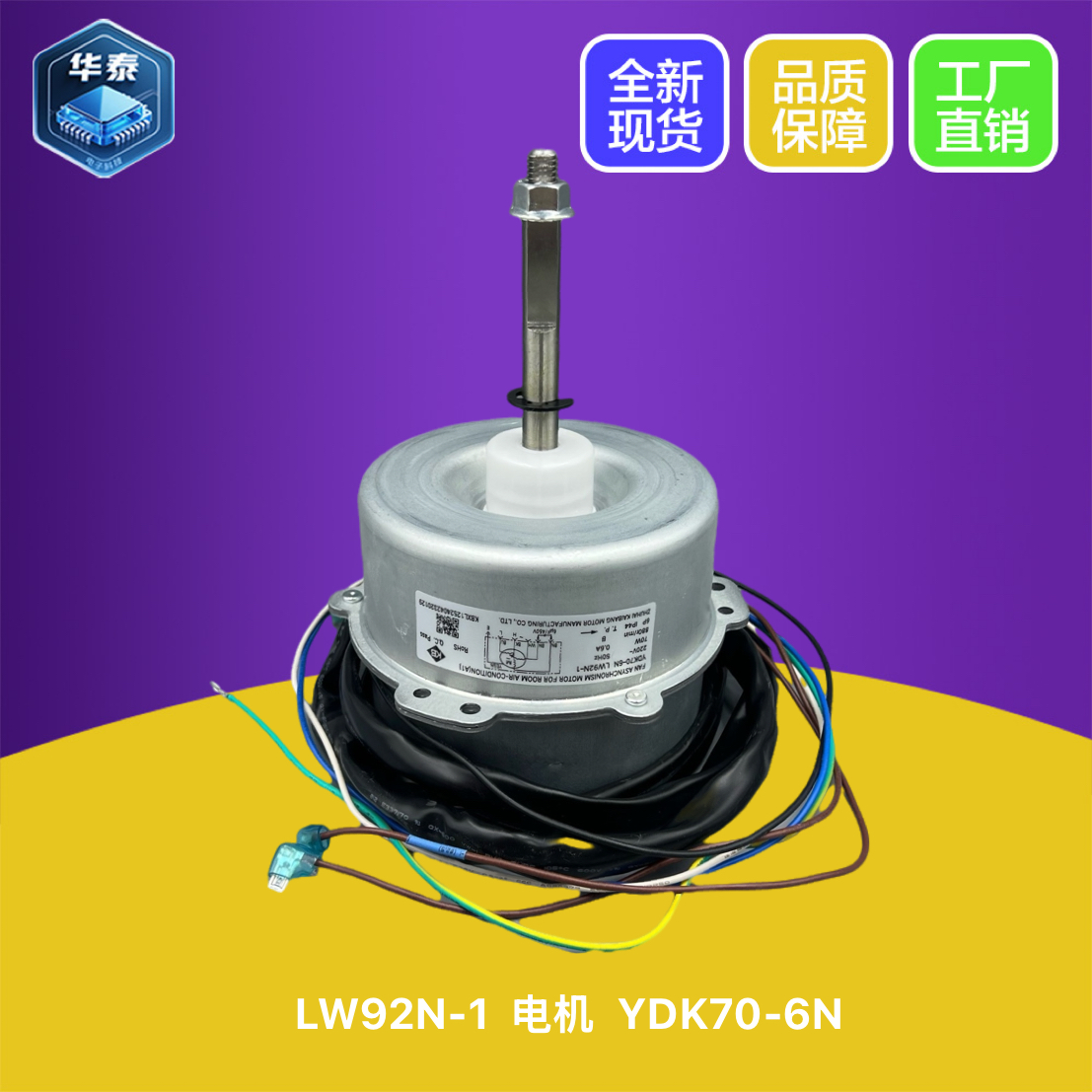 天花机外机风扇外风机LW92N-1