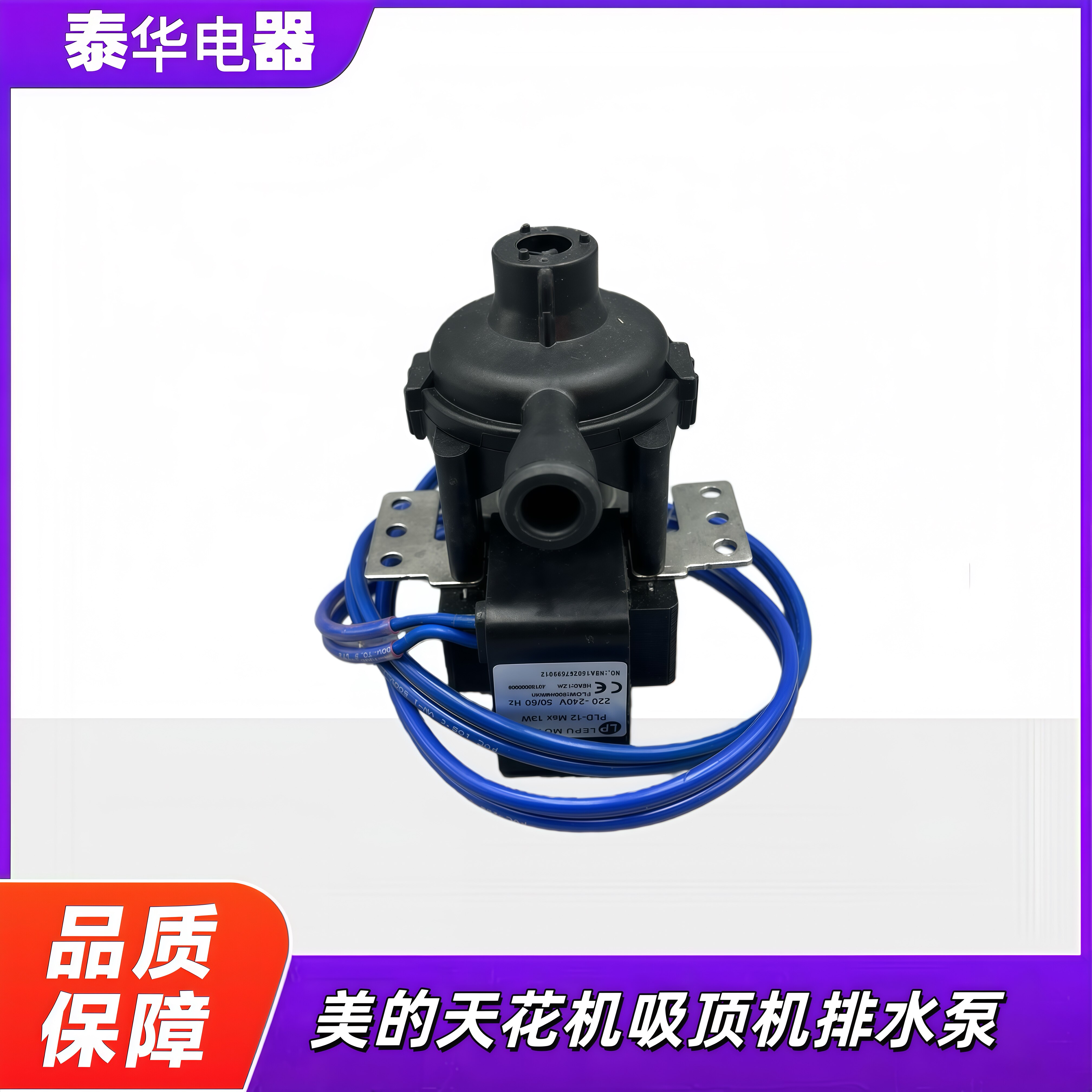 排水泵天花机抽水泵YKB-12-2-1