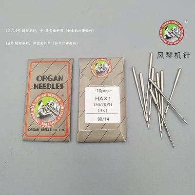 真善美缝纫机针兄弟牌胜家多功能
