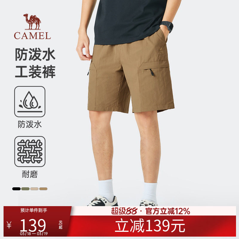 骆驼男装休闲裤男款春夏透气凉感弹力短裤户外运动时尚五分裤