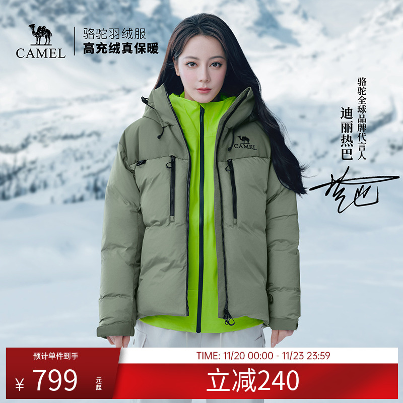 【迪丽热巴同款】骆驼运动鹅绒羽绒服女2025冬季保暖加厚羽绒外套