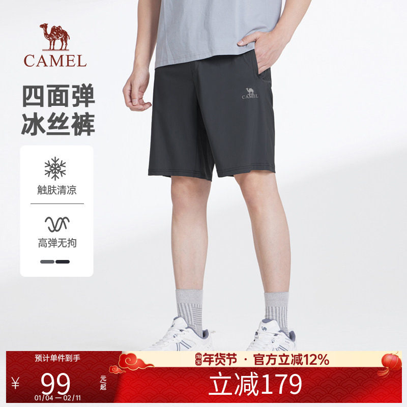 骆驼男装冰丝运动短裤男2025新款夏季薄款针织弹力直筒休闲五分裤