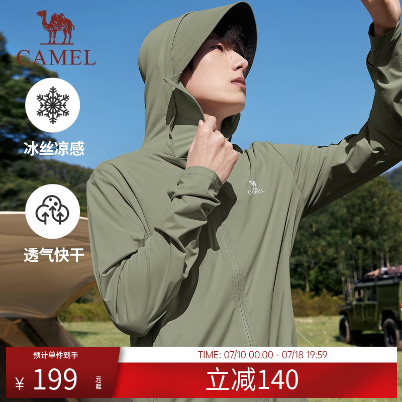 【冰山1.0】骆驼防晒服男女同款upf100+冰丝凉感皮肤衣钓鱼服外套