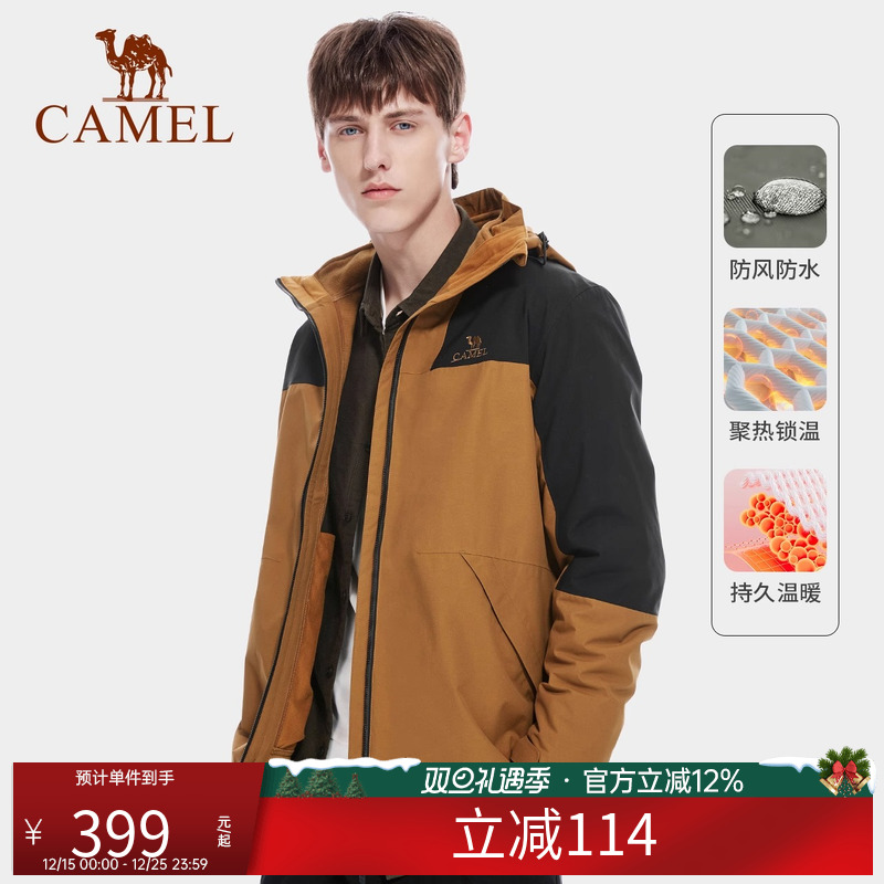 骆驼潮流拼色冲锋衣男女三合一可拆卸两件套防风防水登山服外套
