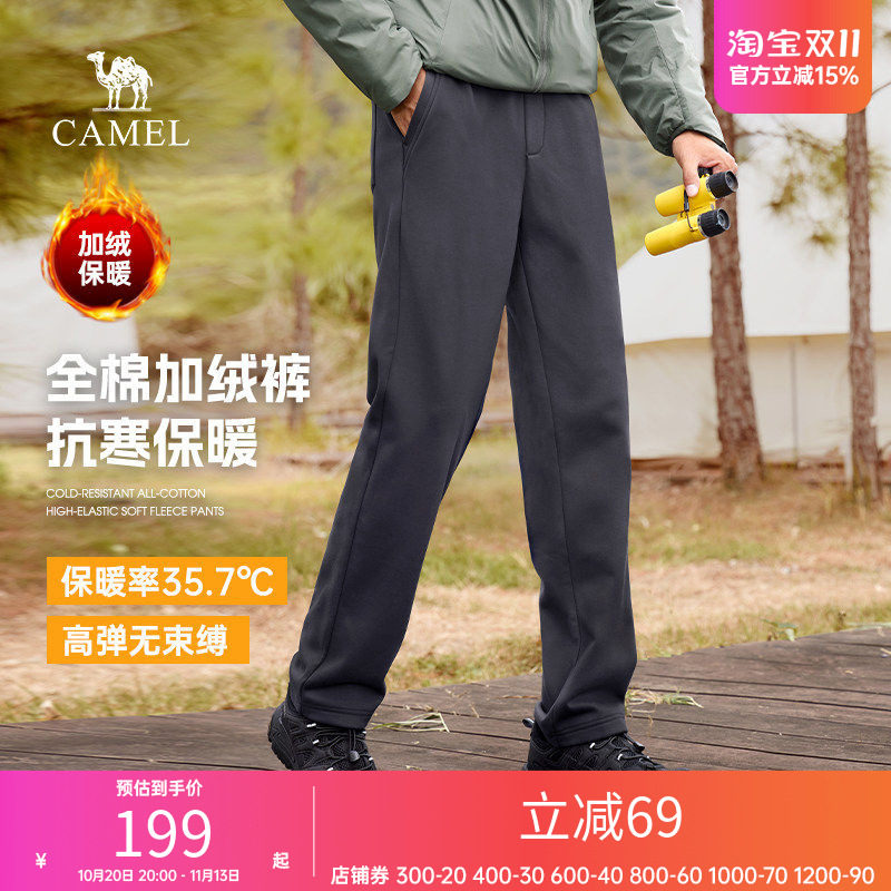 骆驼男装加绒裤子男2026冬装男士运动裤卫裤休闲裤直筒针织长裤子