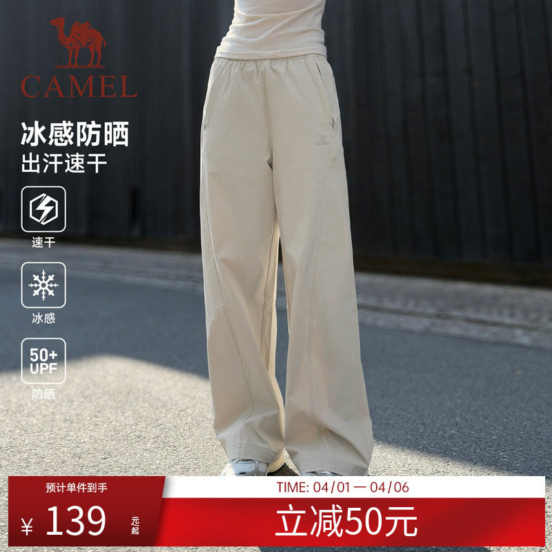 骆驼冰感防晒运动裤女2026夏季新款速干透气直筒垂坠感休闲裤子男