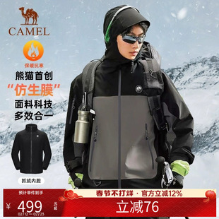 骆驼熊猫系列三合一冲锋衣女秋冬户外防风保暖进藏外套男登山服