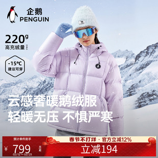 鹅绒骆驼企鹅羽绒服女冬季新款加厚保暖高充绒量冬装羽绒外套男士