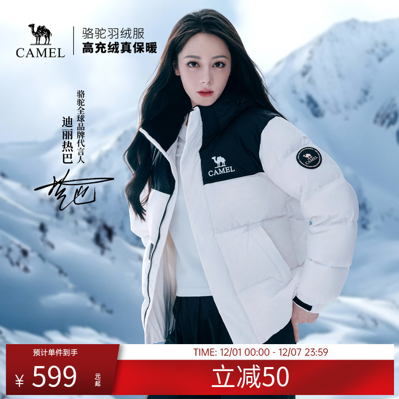 【迪丽热巴 明星同款】骆驼户外羽绒服冬季新款男女同款面包服