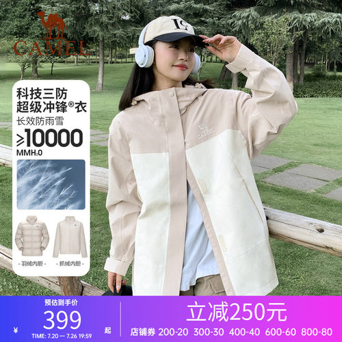 冲锋衣骆驼户外冲锋衣加厚