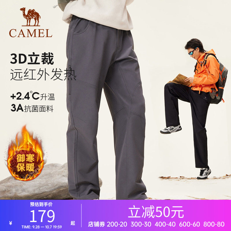 骆驼户外男裤冬季新款休闲裤男士加绒加厚保暖登山软壳长裤子