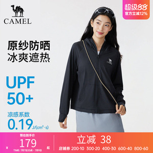骆驼户外原纱防晒衣2026春夏新款女款男款银胶帽檐凉感防晒服外套
