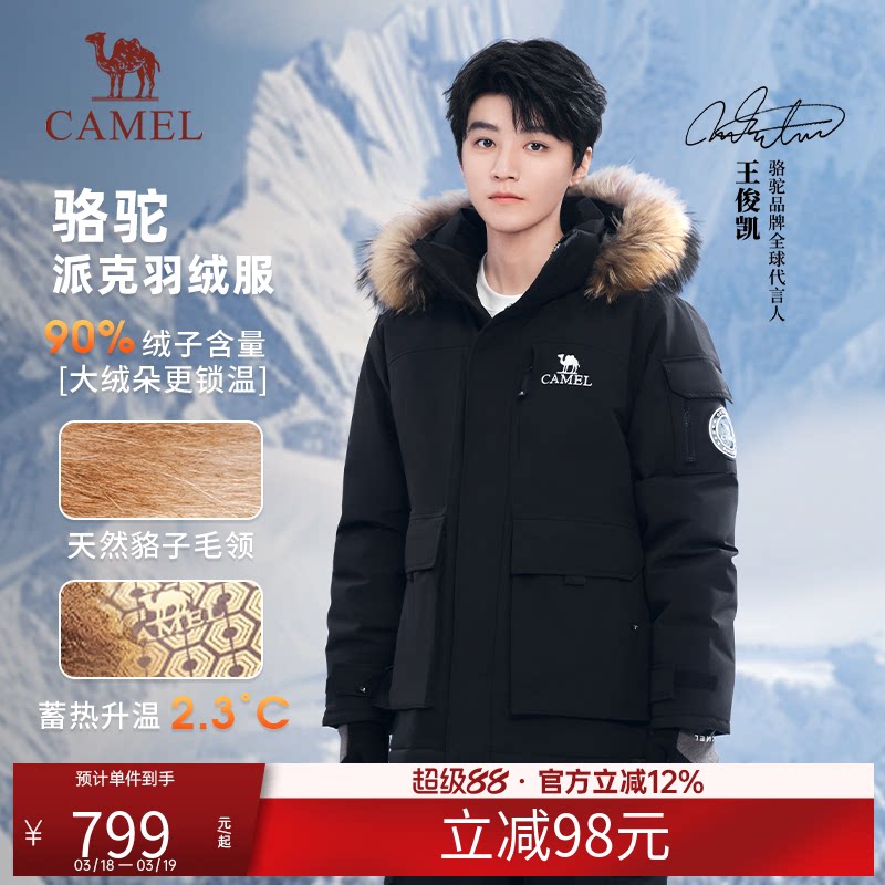 骆驼羽绒服男女同款冬季黑色短款鸭绒加厚面包服三防户外派克工装