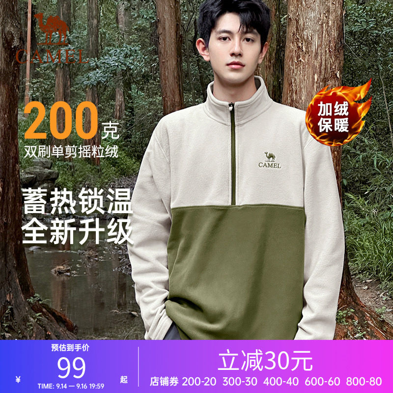 骆驼户外抓绒衣男女士秋冬冲锋衣内胆摇粒绒加厚保暖外套运动上衣
