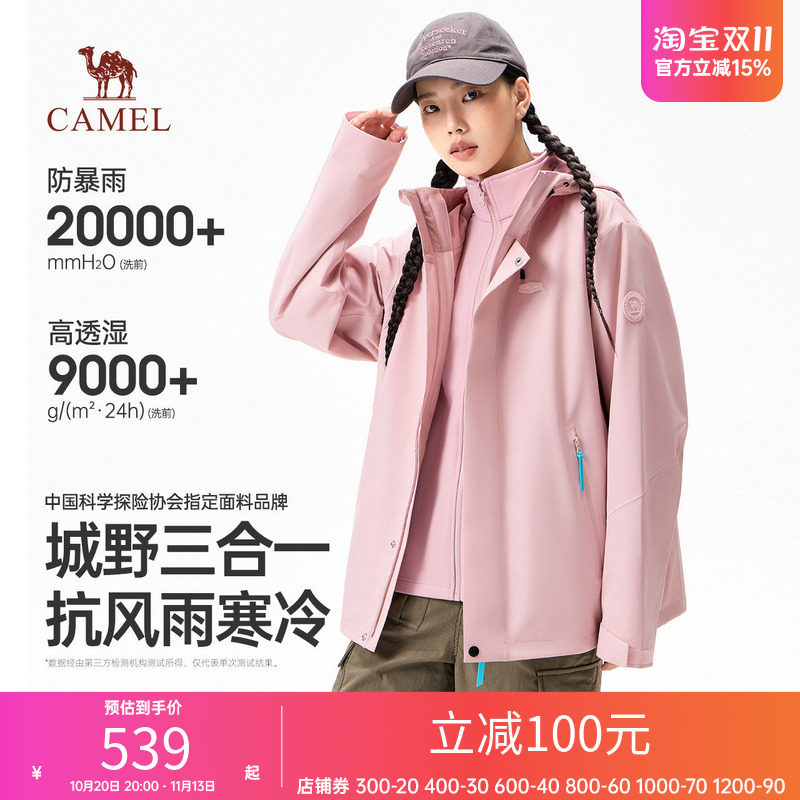 骆驼女装三合一冲锋衣2026秋冬款户外软壳内胆防风防水夹克外套男