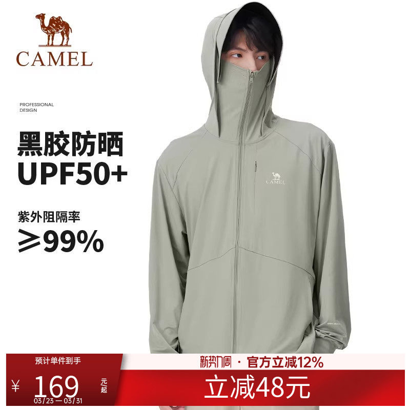 骆驼男士新款防晒服2026夏防紫外线冰丝外套女户外海边钓鱼防晒衣