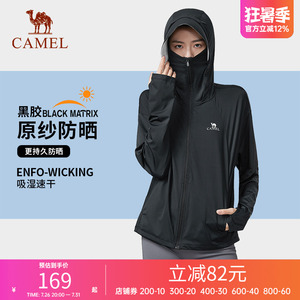 骆驼黑冰2.0户外防晒衣男女春夏防紫外线女装防晒服外套薄款