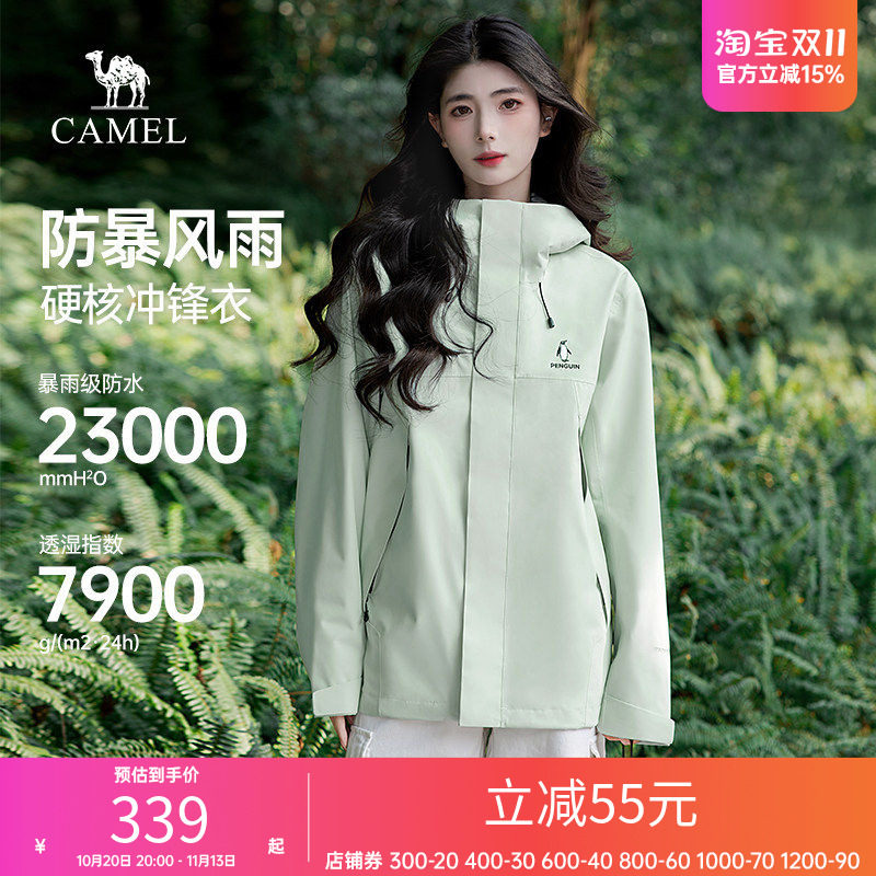 企鹅青新绿冲锋衣女2026春季新款单冲外套户外徒步爬山防风登山服