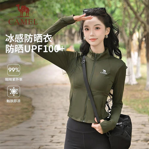 骆驼女装茶花冰丝防晒衣修身短款2026夏季立领运动外套透气防晒服