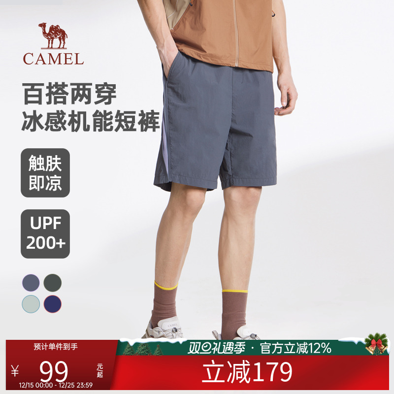 骆驼男装休闲短裤男2025宽松夏季透气户外运动速干防晒冰感五分裤