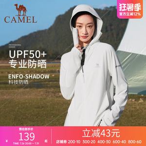 骆驼防晒服男女同款新款款upf50+透气防紫外线骑行长袖连帽外套