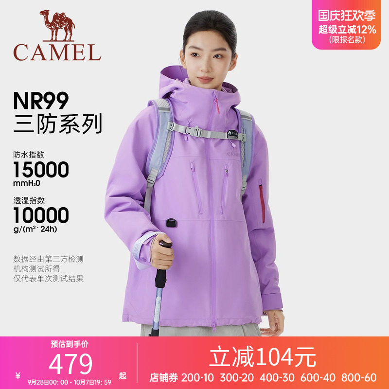 骆驼女装冲锋衣外套三合一新款夹克外套防风防水户外登山服外套女