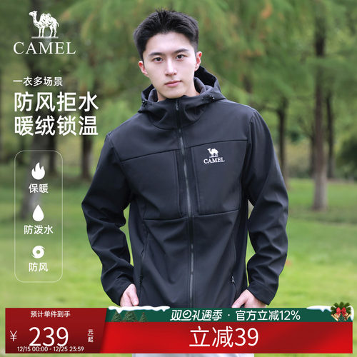 骆驼户外软壳衣男2025秋冬季加绒保暖防风防水外套夹克登山服装女