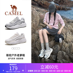 骆驼星岩户外老爹鞋休闲鞋女2026新款夏季运动鞋男子时尚厚底透气