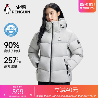 企鹅冬季羽绒服女新款防寒保暖拒水羽绒男款上衣面包服短款外套