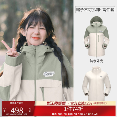 休闲Camel/骆驼冲锋衣户外