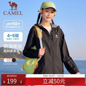 骆驼防晒服男女同款2026夏季情侣款户外登山服防泼水连帽夹克外套