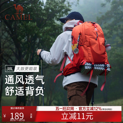 骆驼户外登山包女男士徒步爬山装备旅游轻便背包旅行大容量双肩包