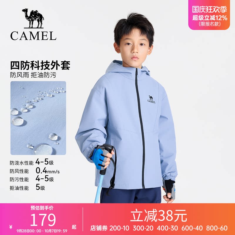 骆驼儿童连帽夹克2026夏季新款四防科技防水户外登山服男童外套女