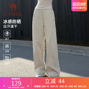 骆驼冰感防晒运动裤女男垂坠感