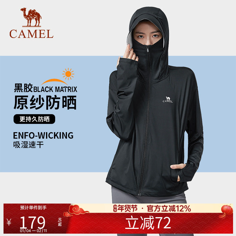 骆驼黑冰2.0户外防晒衣男女2025春夏防紫外线女装防晒服外套薄款,户外/登山/野营/旅行用品,防晒衣,淘宝优惠券,粉丝福利购,淘宝优惠卷
